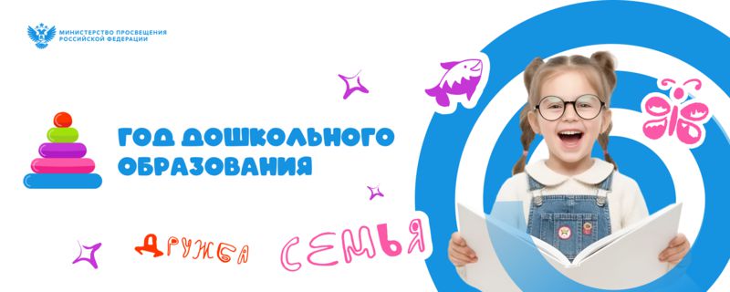 1 kartinka k godu doshkolnogo